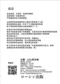 Pochi Mesuyouken Choukyou