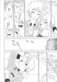 [MURDERHOUSE (Workaholic)] An! Shite (Cardcaptor Sakura) [2018-05-05]