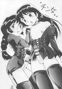 [Kurokawa Mio] Saint Enamel Jogakuin