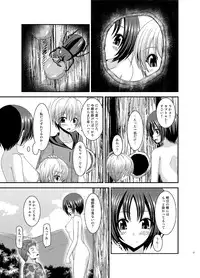 [valssu (Charu)] Roshutsu Shoujo Nikki 13 Satsume [Digital]