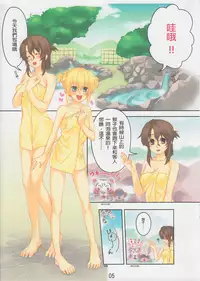 (C74) [Micro House (Pua)] Gensou Syouten (Hayate no Gotoku!) [Chinese]