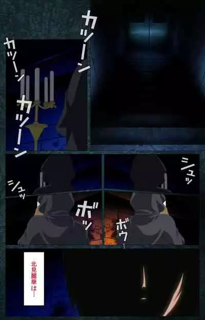 Bible Black kanzenhan