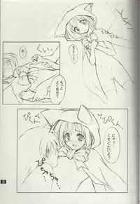 (CR29) [KEMOKOMOYA (Komori Kei)] puipuipu- kai (Final Fantasy III)