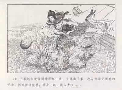 史上名妓 胭脂传奇-王翠翘（辜国兴 2015年1月）