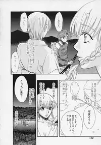 [Kudara Naizou] Quo Vadis -Kakusei-