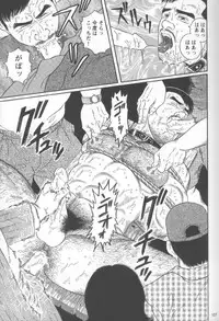 [Gengoroh Tagame] Pride VOL.2