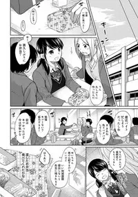 [Fumitsuki Sou] 1LDK+JK Ikinari Doukyo? Micchaku!? Hatsu Ecchi!!? Ch. 1-16