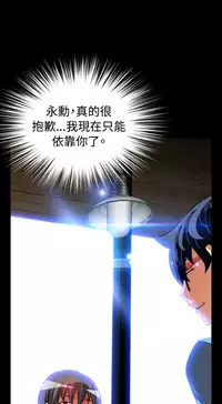 [KKUN &INSANE] Love Parameter 恋爱辅助器 83-85 [Chinese]