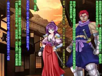 [Akuma Toshi Keikaku (Akumakko, Toshizo)] Netorare Ura Shugyou[村长和一袋子渣渣联合汉化]