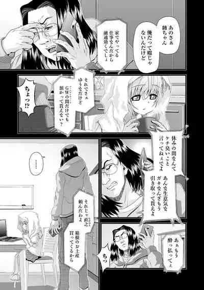 [Anthology] Digital Puni Pedo! Vol. 18