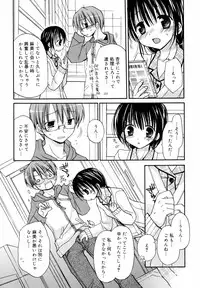 [Rico] Amai Koi Shiyo