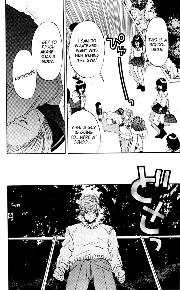 Akane-Chan Overdrive V02 - CH5