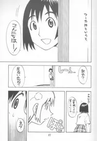(C66) [Poo & Momodenbu (Ninomae Hajime)] Nisemono! 1 (Yotsubato!)
