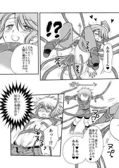 Hajimete no Boukenki