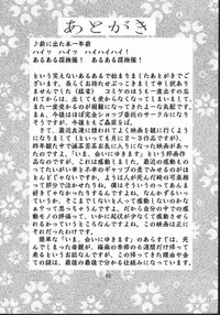 [Double Branch (Mimikaki)] Otome-tachi no Koiuta Hachi (Sakura Taisen)