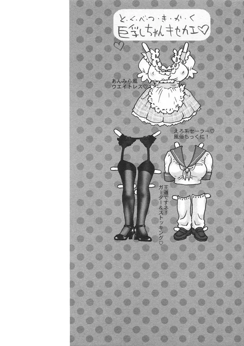 Extract 1 - Memories