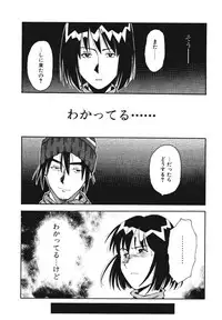 [Ryoumoto Hatsumi] Pilgrim Memory