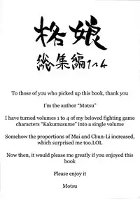 (C72) [Motsu Ryouri (Motsu)] Kaku Musume Soushuuhen 1~4 (Various) [English] [Watisit]