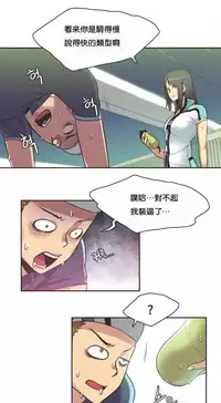 [﻿Chance, Kamang] Sports Girl ch.1-24[Chinese]