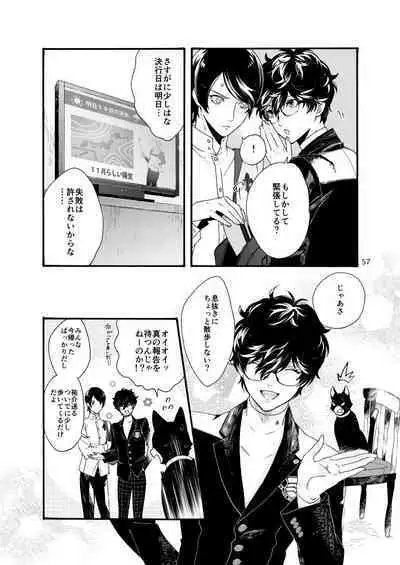 Watashi wa orokamono