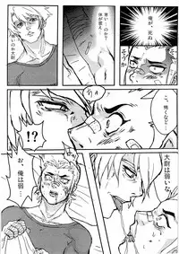 (SUPER20) [Moegun (Daikichi, Hachiya)] Gaiden Hon 2