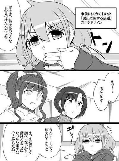 Deremasu Battle Royale