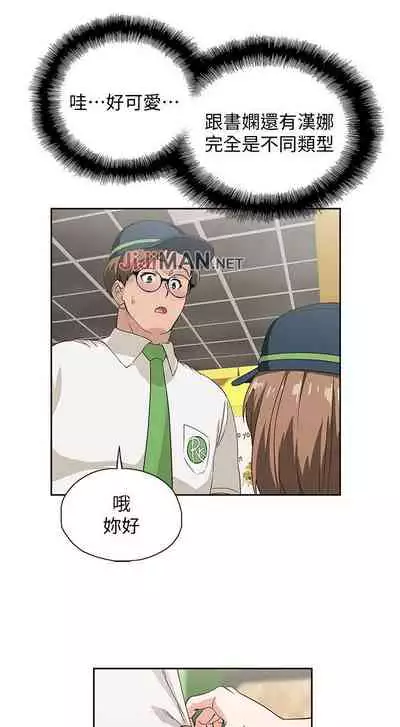 【周四连载】梦幻速食店（作者：motgini&變態啪啪啪） 第1~30话