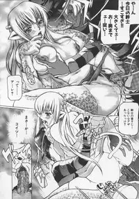 [Tenma Femio] Ryoujoku-jiru tokunou (Rape of StrongJuice)