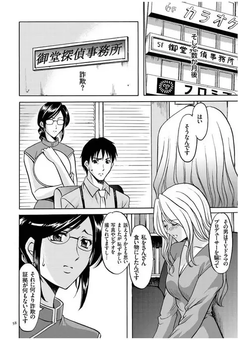 Sennyu Tsuma Satomi Kiroku