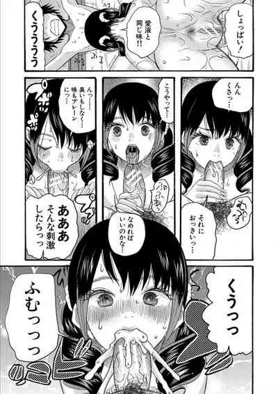 Kinkyuu Haramase Sengen Gal Bote - Emergency Pregnancy Declaration