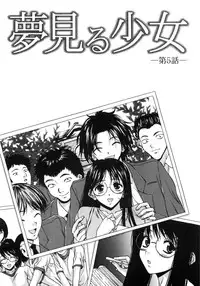 [Fuuga] Yumemiru Shoujo ~ The Girl who Dreams ~