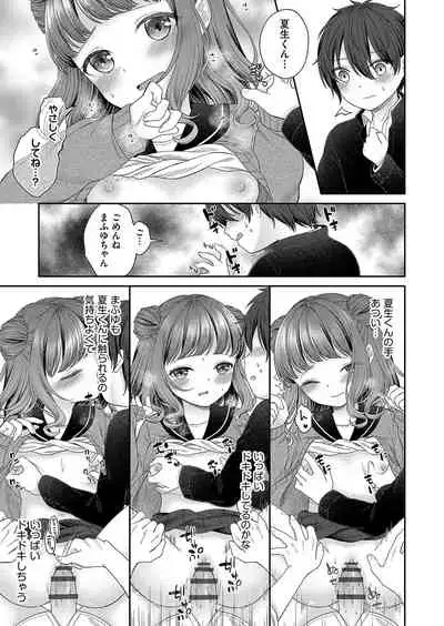 [Shimada Panda] Imōto onaho no tsukurikata [Digital]