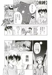 [Sudou Ruku] Ryobaku | be a slave to love