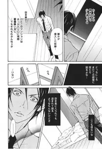 [Fujisaki Kou] Kemono no Marking