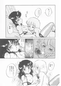 [Amagi Kei] Minato-chan, 17-sai