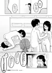 [Kune Kune Project (Kune)] Chikokugumi -> Limit Bath