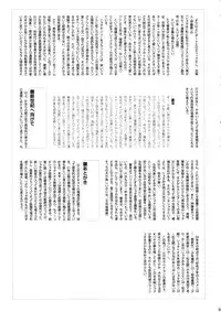 [Dress] Shota x One 2 (original) [SHOTA]