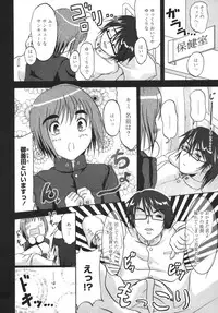 [Amanogami Dai] Kodaimousou Inran Musume