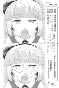 (C95) [Himepuchitei (Hamabridge)] Konpaku Youmu no Inyoku Rakuen (Touhou Project)