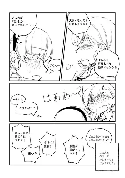 Seki ni Tsuite kudasai