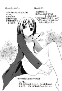 [Nishikibasami] Sepia-iro no Chocolate [Digital]