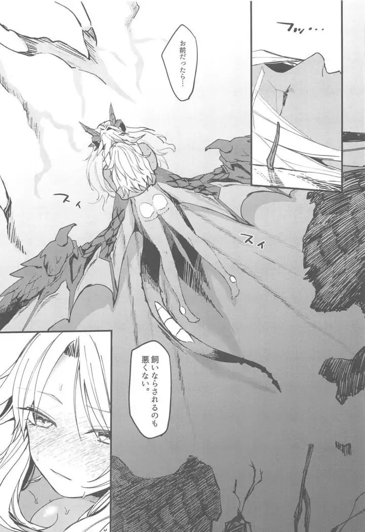 Nagare Balmung o Kuratta Kawaisou na Shokushu