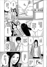 [Maimu-Maimu] Delivery Mama Ch. 1-2 [Chinese] [空想少年汉化]