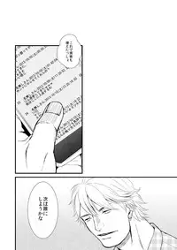 [Toriaezu Nama] In This Room [digital](original)