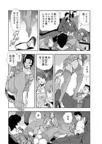 [Misaki Yukihiro] Nikuhisyo Yukiko II [Digital]