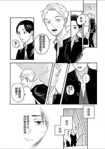 Ao to Midori | 青与碧