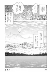 [Keno Yantarou] Hazukashime no Jikan