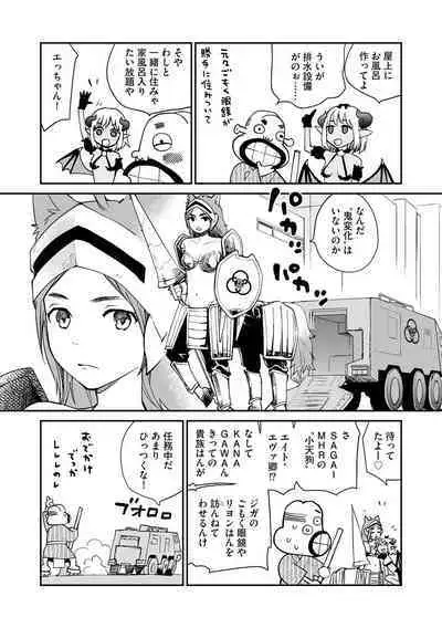 Kikai Intei＠MACHIDA 01 - the Salacious Ditictive ＠MACHIDA Disorder