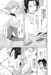 [Fujisaki Kou] Kemono no Marking