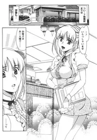 [Amayumi] Love ♡ Restaurant